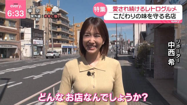 中西希キャスター　ニットの巨乳、横乳、お尻くっきりレポート！！