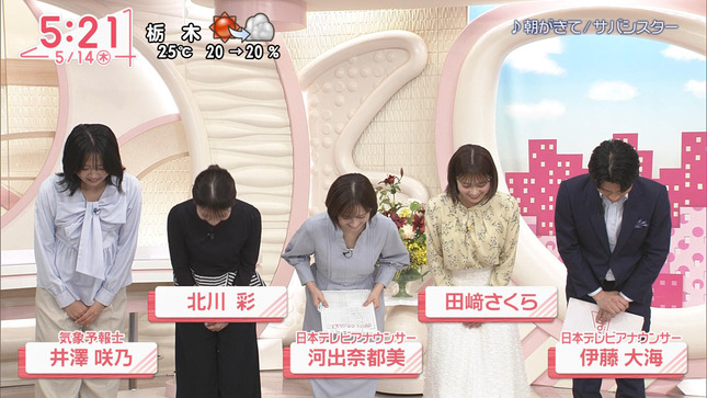 河出奈都美 Oha!4 9