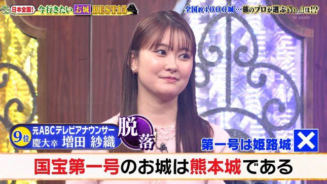下村彩里 増田紗織 Qさま!! 11