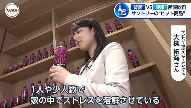 古旗笑佳 ワールドビジネスサテライト 11