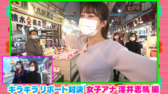 澤井志帆のキラキラクッキング 7