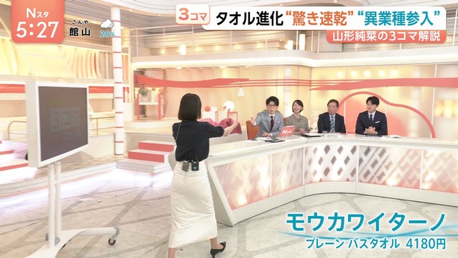山形純菜 Nスタ 21