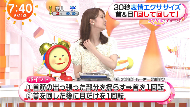 井上清華 めざましテレビ 18