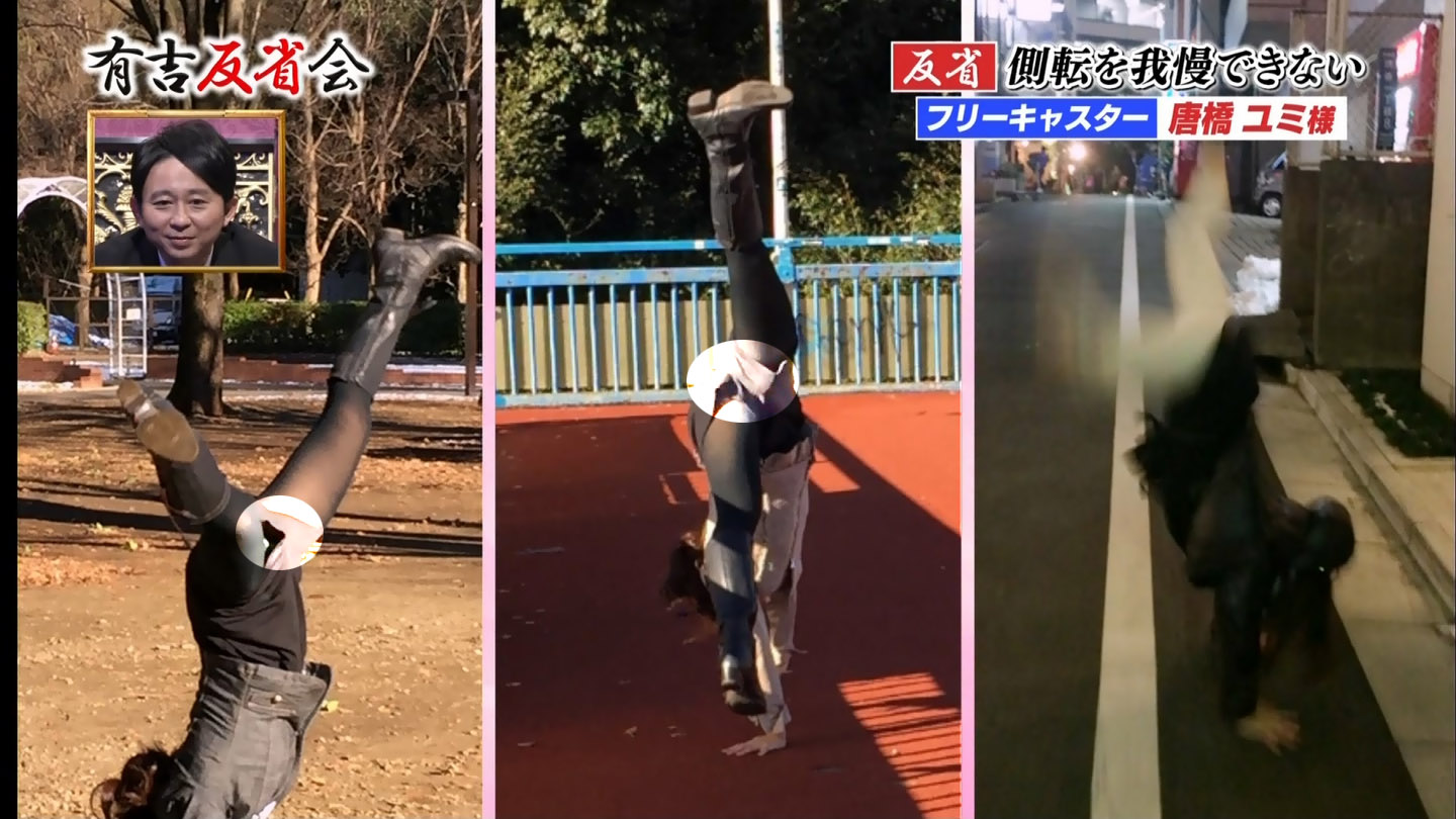 唐橋ユミエロ画像