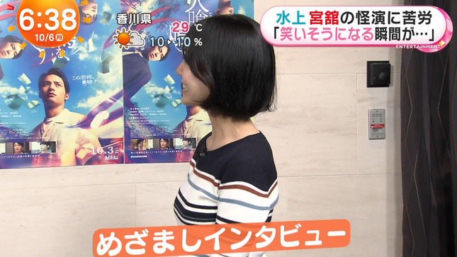 高崎春 めざましテレビ 6