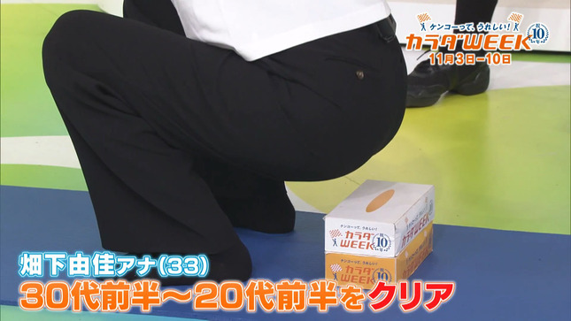畑下由佳 日テレアップDate! 13