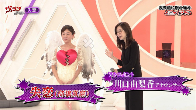 川口由梨香 ヴィランの言い分 5
