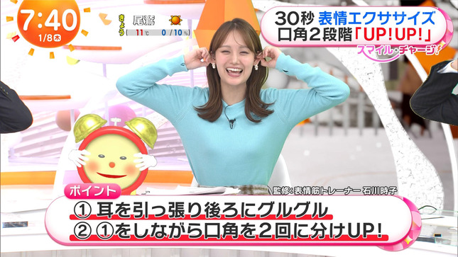 井上清華 めざましテレビ 8