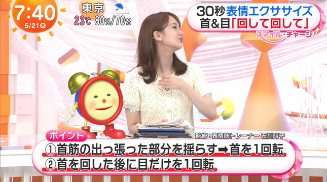 井上清華 めざましテレビ 17