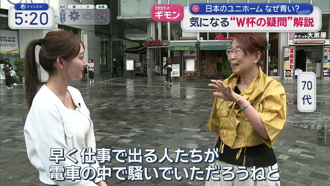 森山みなみ スーパーJチャンネル 14