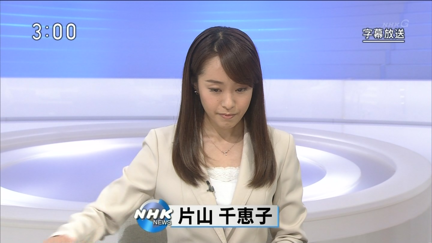 片山千恵子アナ サキどり Nhkニュース アナきゃぷ速報