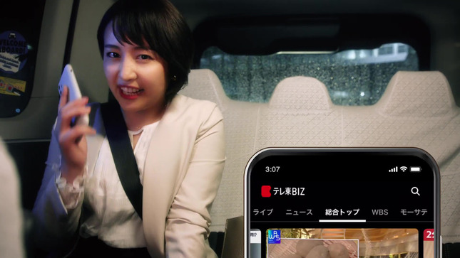 テレ東BIZ 2021年秋 CM 相内キャスター バージョン 5