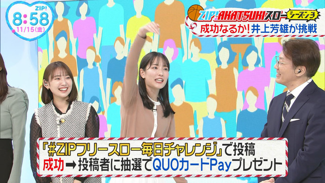 渡邉結衣 ZIP! ZIP!+3 5