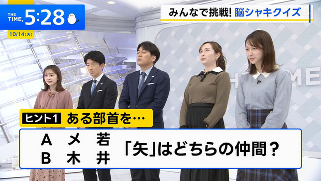 宇賀神メグ THE TIME 4