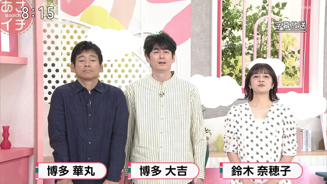 鈴木奈穂子 あさイチ 22