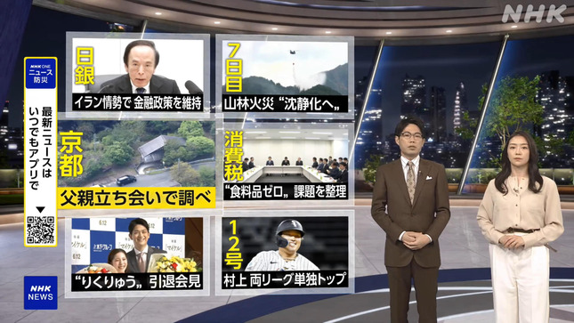 副島萌生 NHKニュース7 7