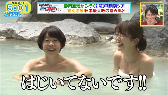 静岡の新人巨乳アナが、タオル一枚！露天風呂レポート！！【GIF動画x4あり】