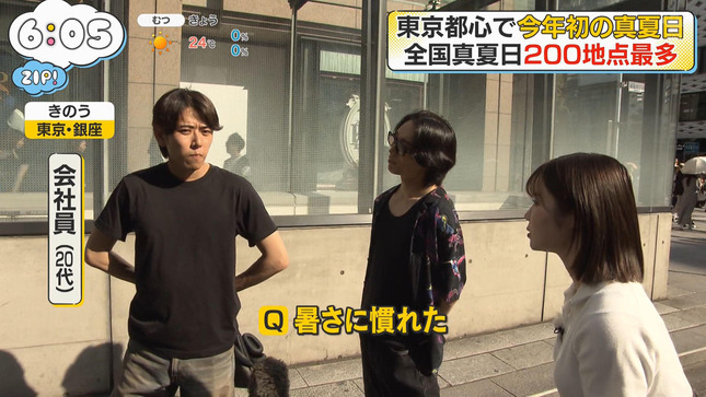 並木雲楓 ZIP! 10