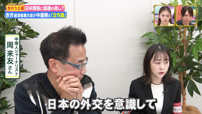 若林有子 サンデー・ジャポン 15