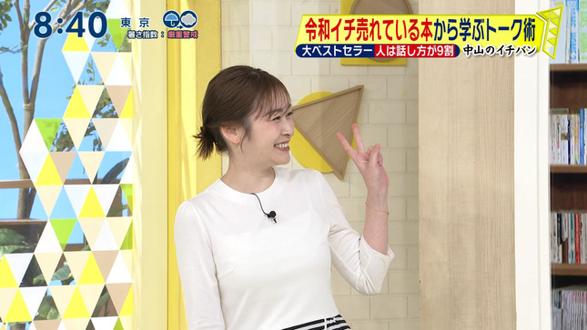 岩田絵里奈アナ Hなインナーが透けてしまう！！