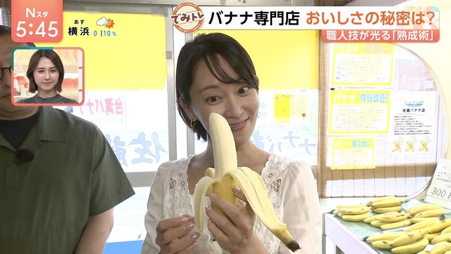 出水麻衣アナ　バナナを食べる！！