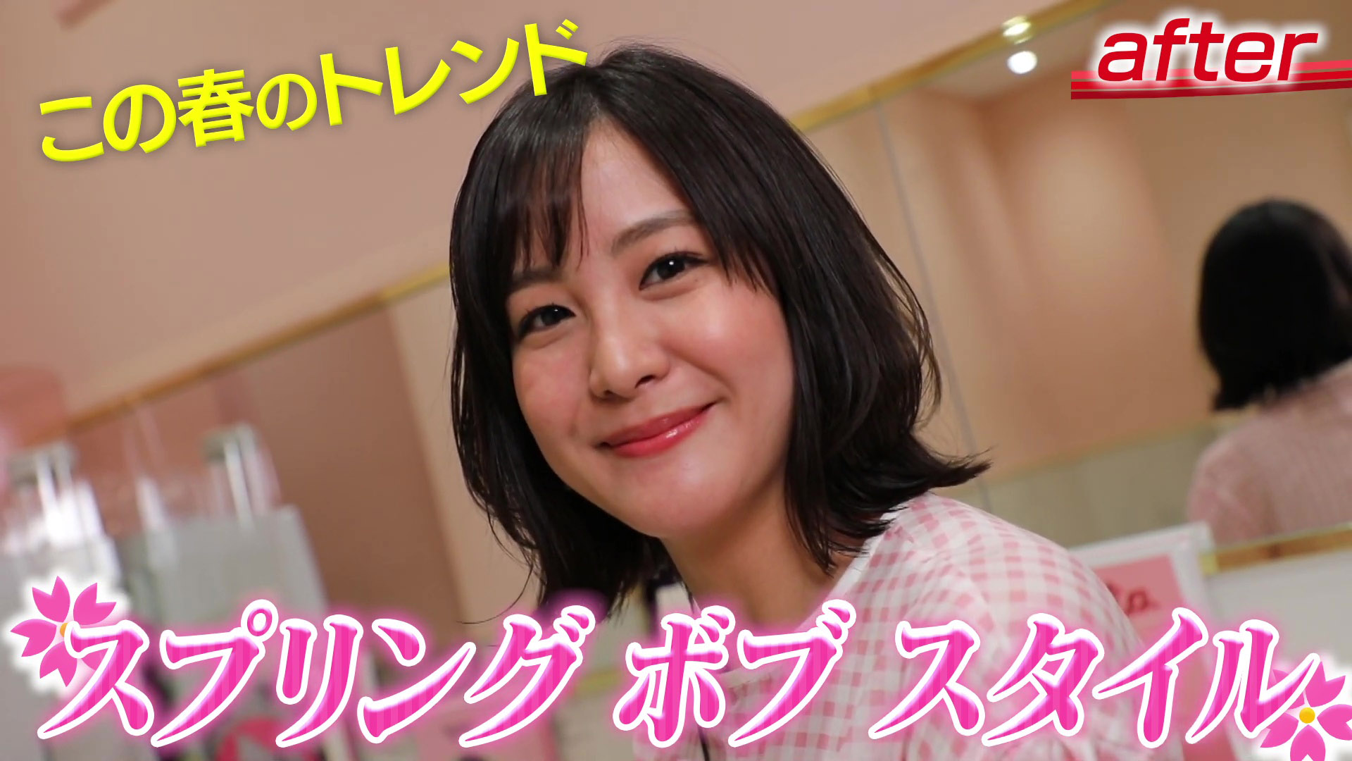 弘中綾香アナと林美桜アナの 弘中美活部 林美桜アナ髪を切る アナきゃぷ速報