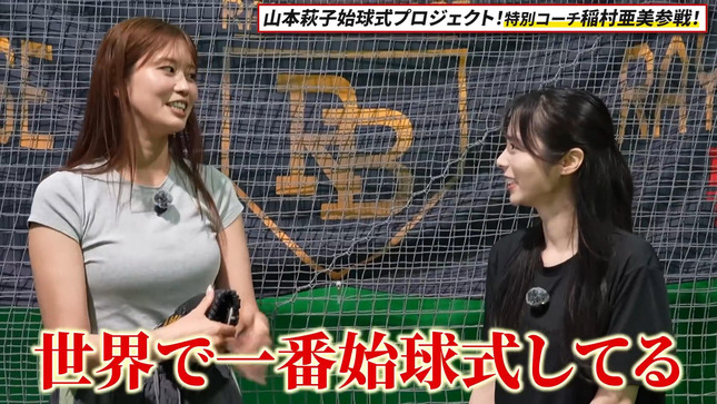 稲村亜美 イガちゃんねる 6