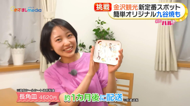高崎春 やってハル！ 15