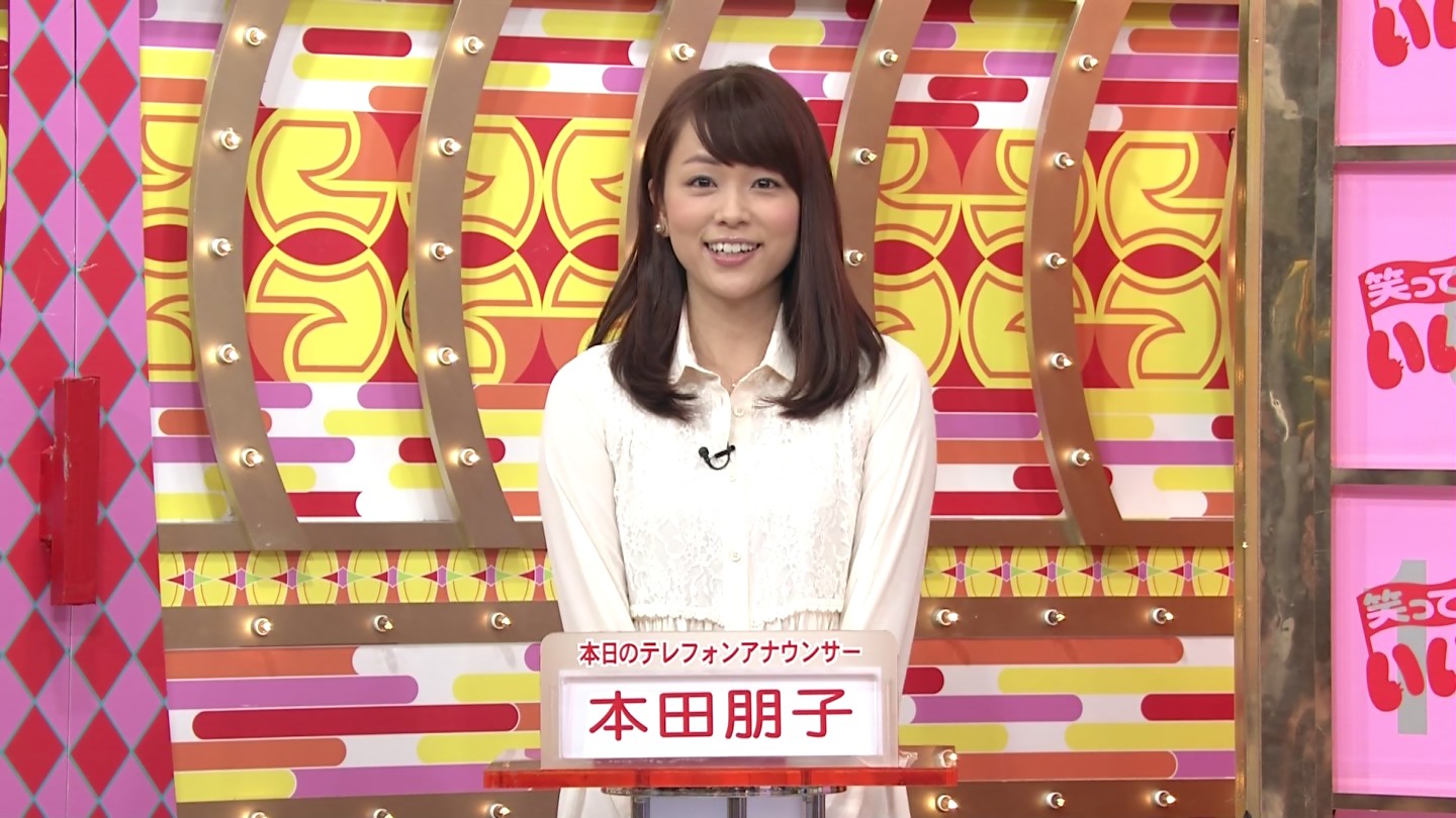 本田朋子 アナきゃぷ速報