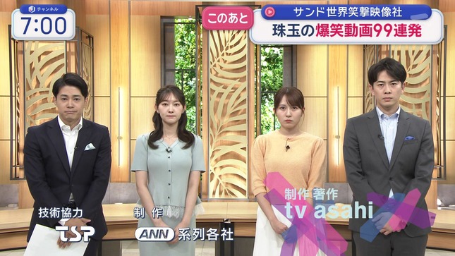 森山みなみ スーパーJチャンネル 24