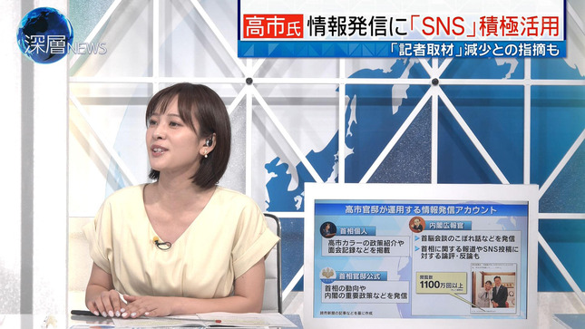 河出奈都美 深層NEWS 8