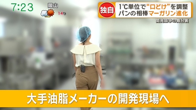 三山賀子 グッド！モーニング 10