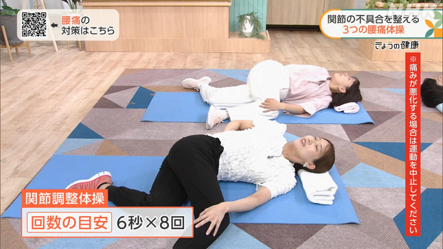 小郷知子アナと島津咲苗アナ　セクシー腰痛体操！！【GIF動画あり】