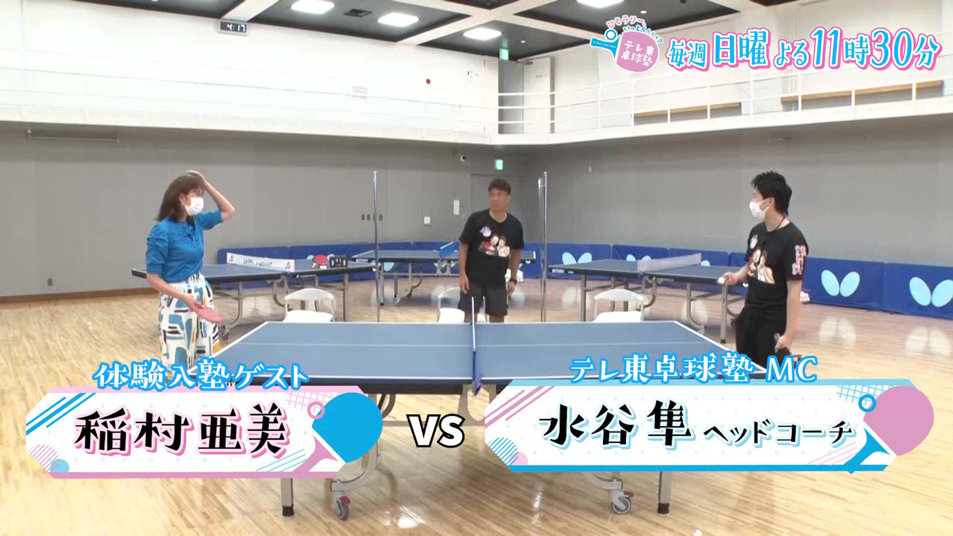 稲村亜美キャスター 卓球で巨乳が揺れる Gif動画あり アナきゃぷ速報