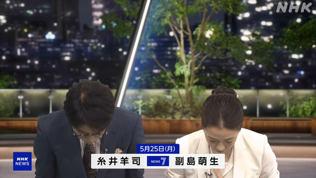 副島萌生 NHKニュース7 1