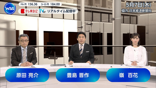 嶺百花 ワールドビジネスサテライト 1