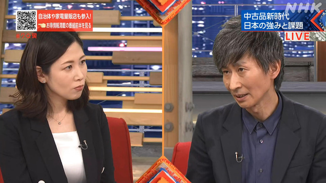 桑子真帆 クローズアップ現代 21