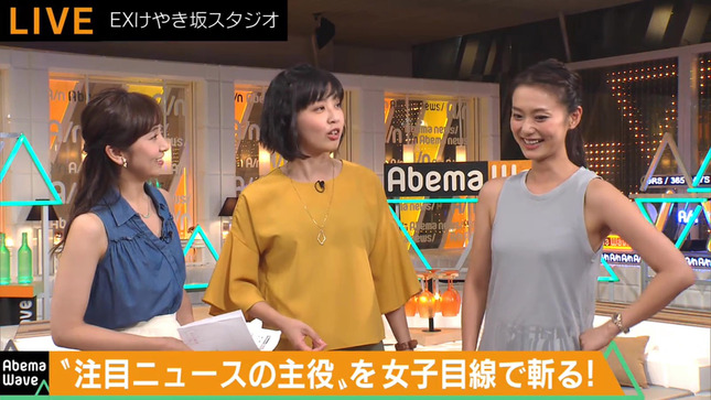 本間智恵 AbemaWave 矢島悠子 小野恵美 9