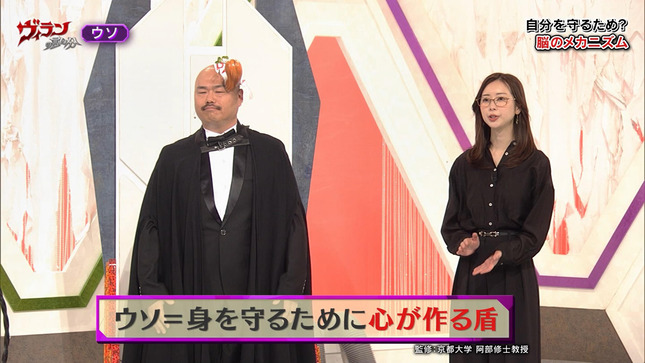 川口由梨香 ヴィランの言い分 6
