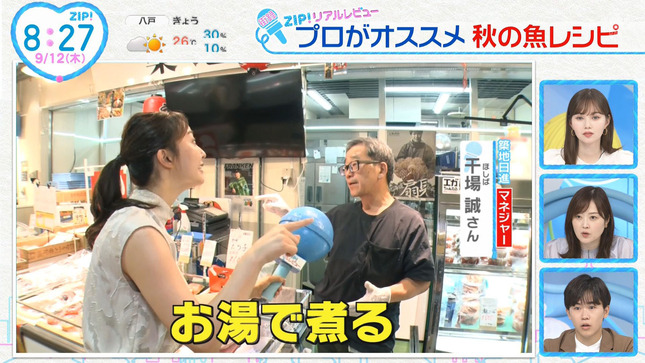 杉原凜 ZIP! 7