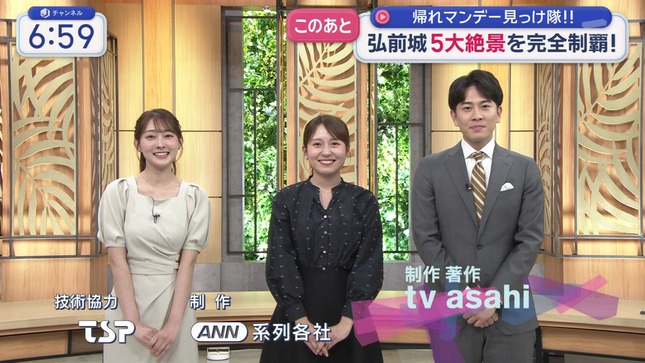 森山みなみ スーパーJチャンネル 23