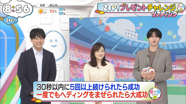 水卜麻美 ZIP! 26