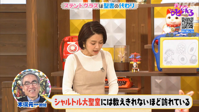 塚原愛 チコちゃんに叱られる！ 29