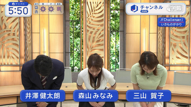 三山賀子 スーパーJチャンネル 8