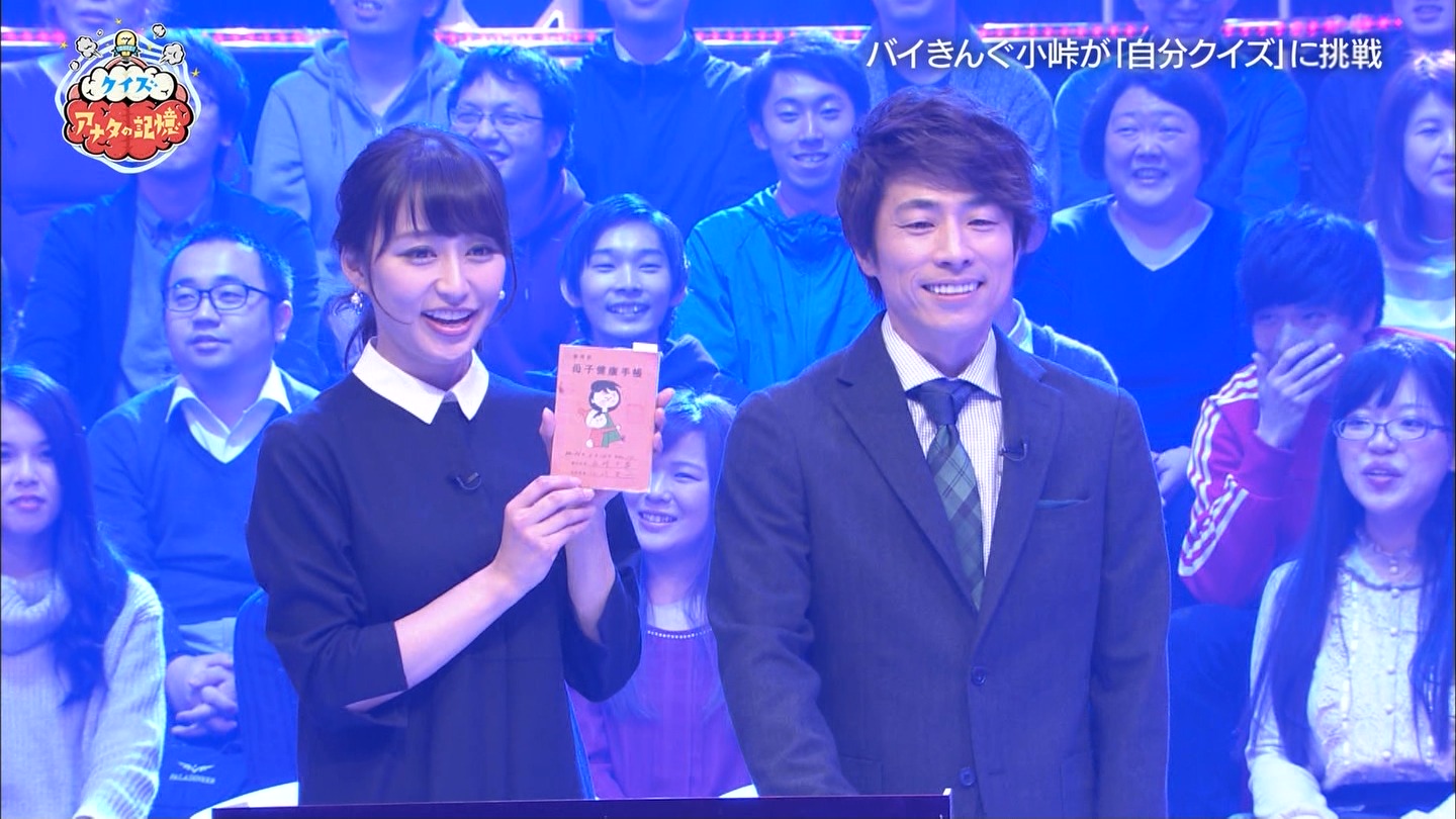 枡田絵理奈アナ クイズ スター名鑑 戦え スポーツ内閣 アナきゃぷ速報 枡田絵理奈アナ クイズ スター名鑑 戦え スポーツ内閣 アナきゃぷ速報