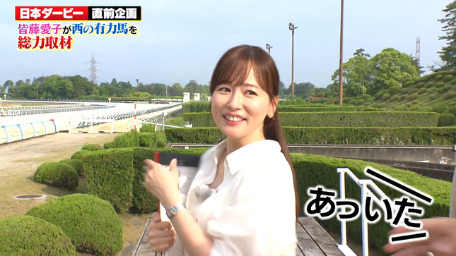 日本ダービー 直前「皆藤愛子 栗東トレセン有力馬取材」 13