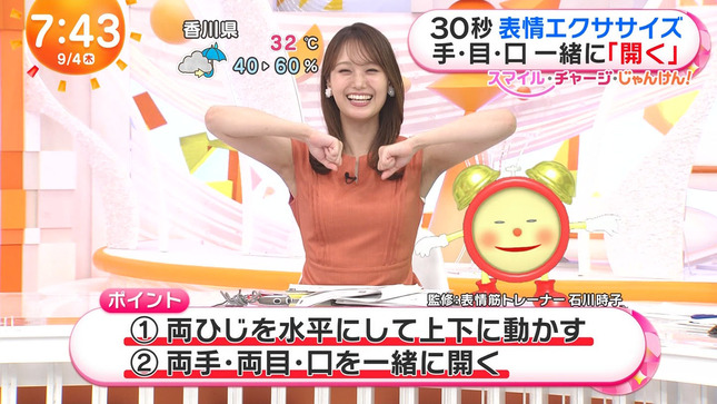 井上清華 めざましテレビ 12
