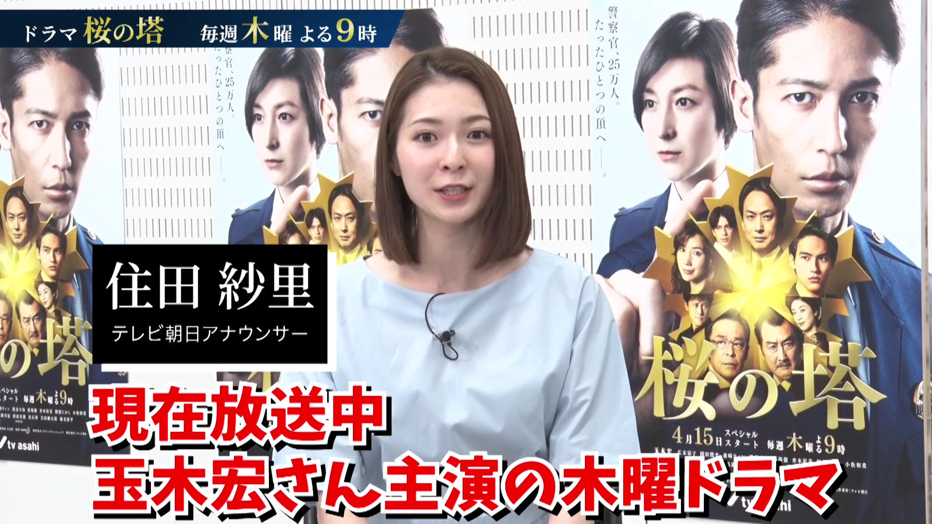 住田紗里アナ ナマ脚ミニスカ ゾーン アナきゃぷ速報 住田紗里アナ ナマ脚ミニスカ ゾーン アナきゃぷ速報
