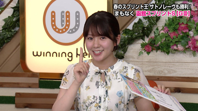 冨田有紀 ウイニング競馬 14