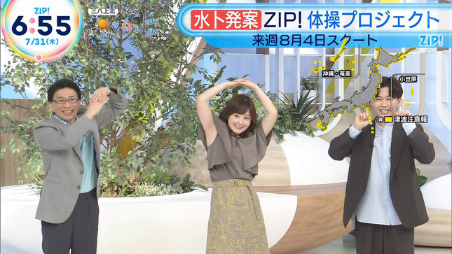 水卜麻美 ZIP! 8